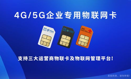 善睞物聯揭秘行業物聯卡 讓物聯網應用更高效